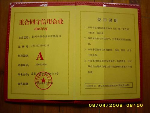 江苏省工商行政管理局外资企业集团的变更登记,注销登记及备案登记