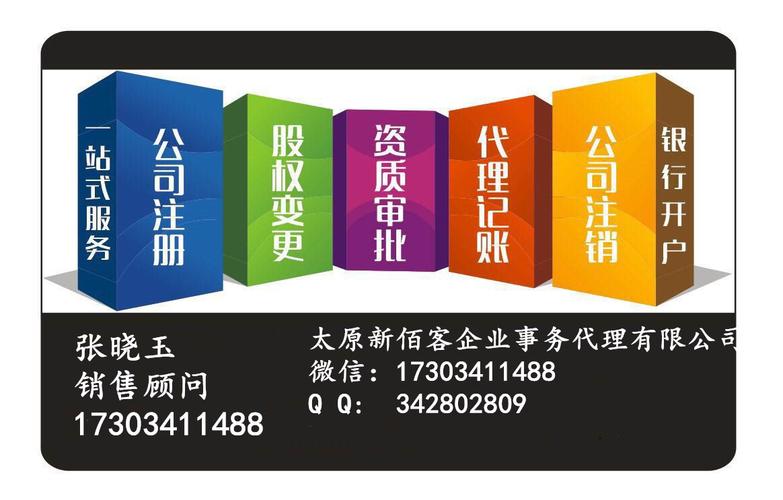 锦绣龙城注册公司代理记账,变更信息,注销公司,一条龙工商服务