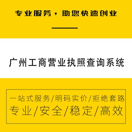 广州公司注册营业执照代办代理记账工商变更永瑞集团